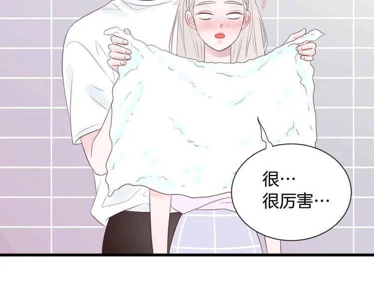 第38话 甜蜜接吻～ 第69页