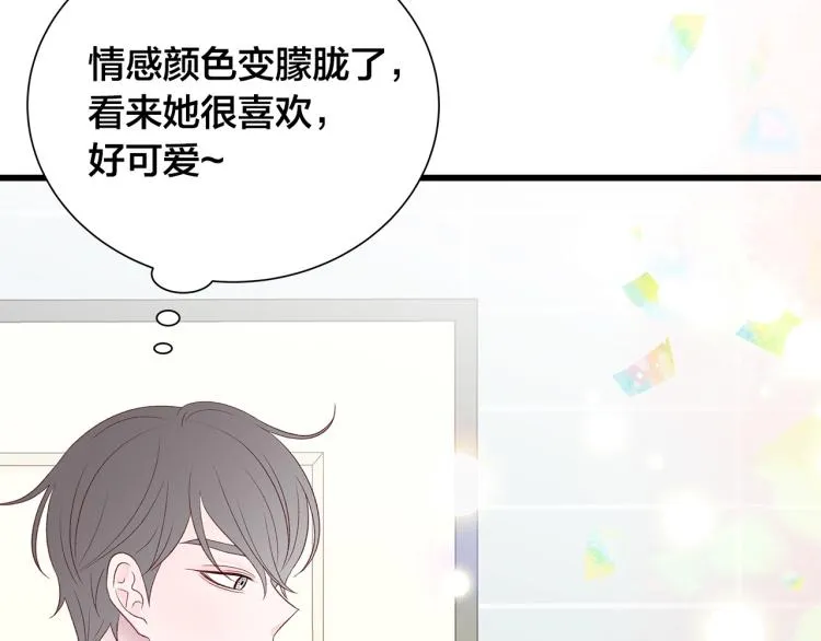 第38话 甜蜜接吻～ 第72页