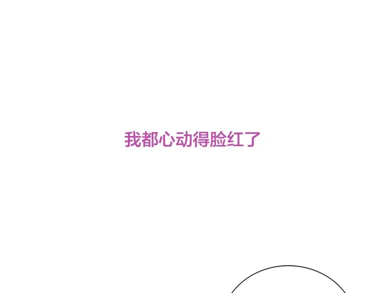 第38话 甜蜜接吻～ 第77页