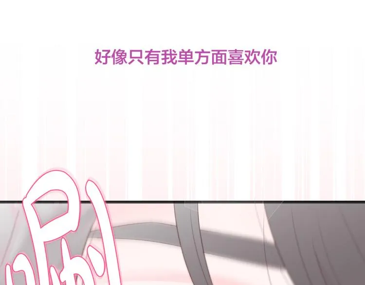 第38话 甜蜜接吻～ 第82页