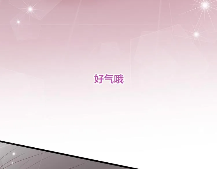 第38话 甜蜜接吻～ 第88页