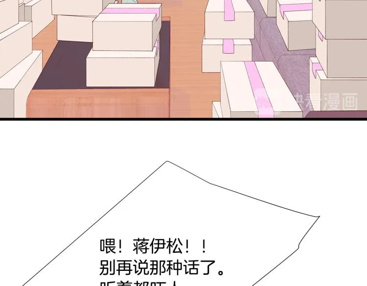 第38话 甜蜜接吻～ 第100页