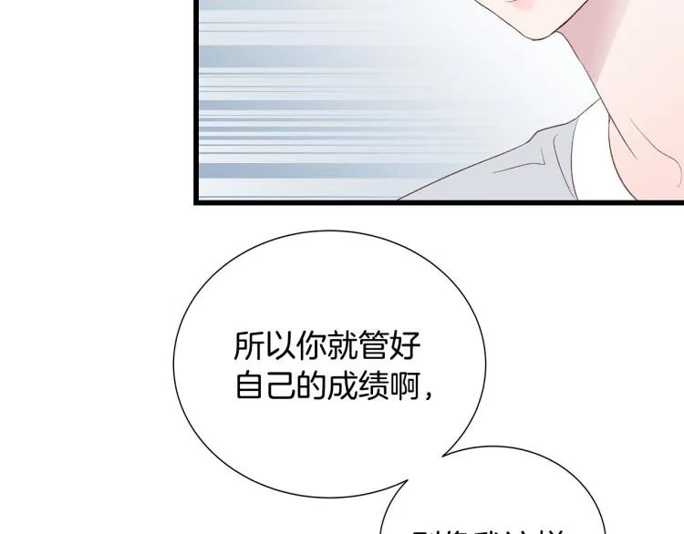 第38话 甜蜜接吻～ 第102页