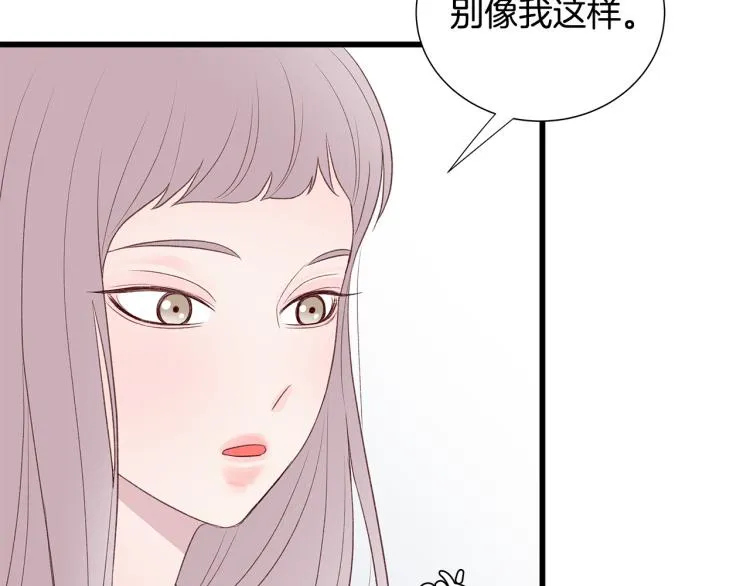 第38话 甜蜜接吻～ 第103页