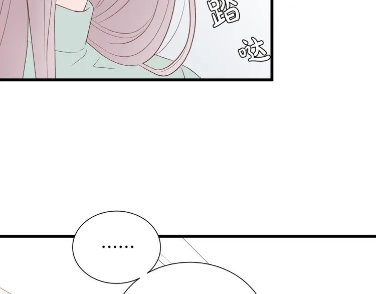 第38话 甜蜜接吻～ 第104页