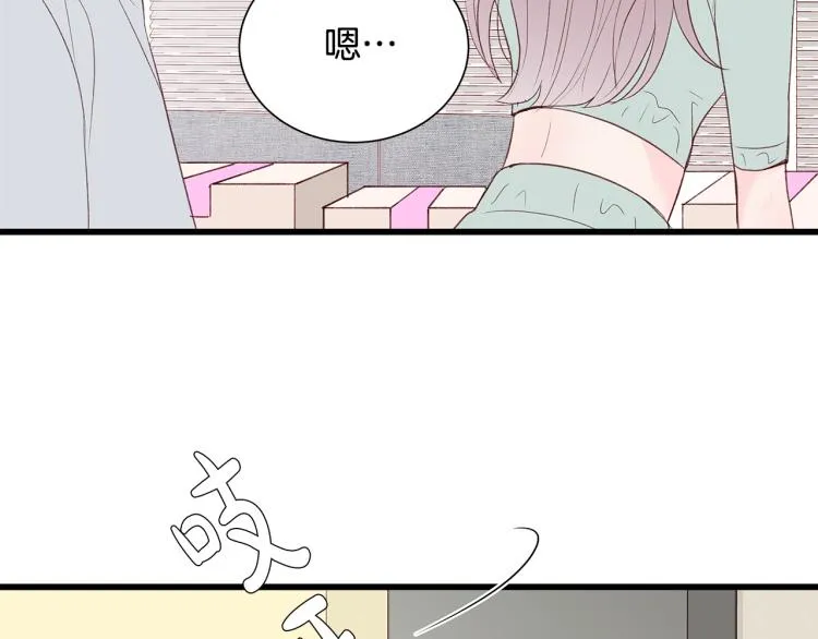 第38话 甜蜜接吻～ 第109页