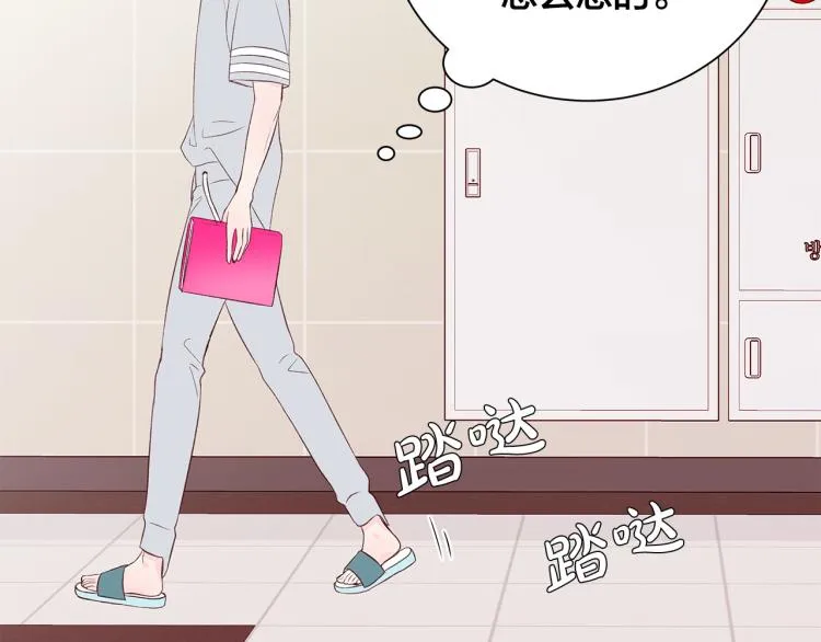 第38话 甜蜜接吻～ 第113页