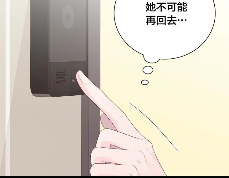 第38话 甜蜜接吻～ 第115页