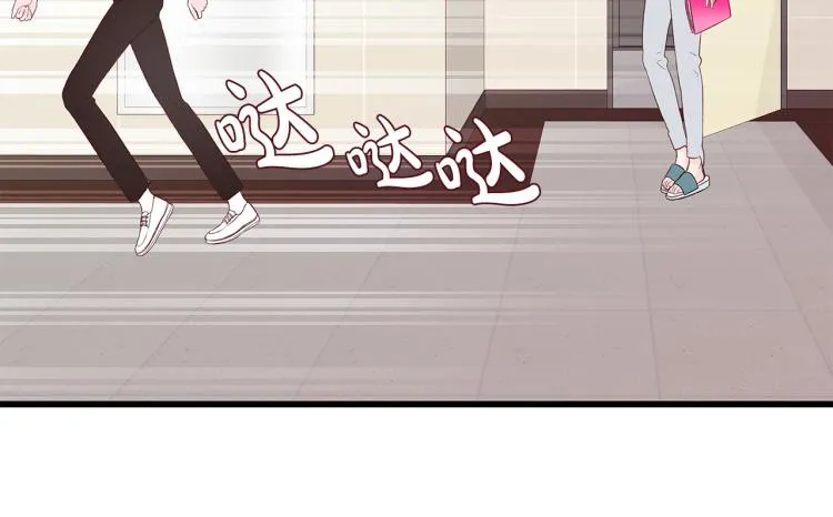 第38话 甜蜜接吻～ 第120页