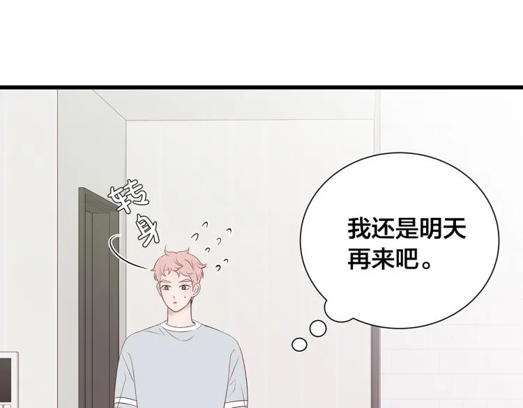 第38话 甜蜜接吻～ 第131页