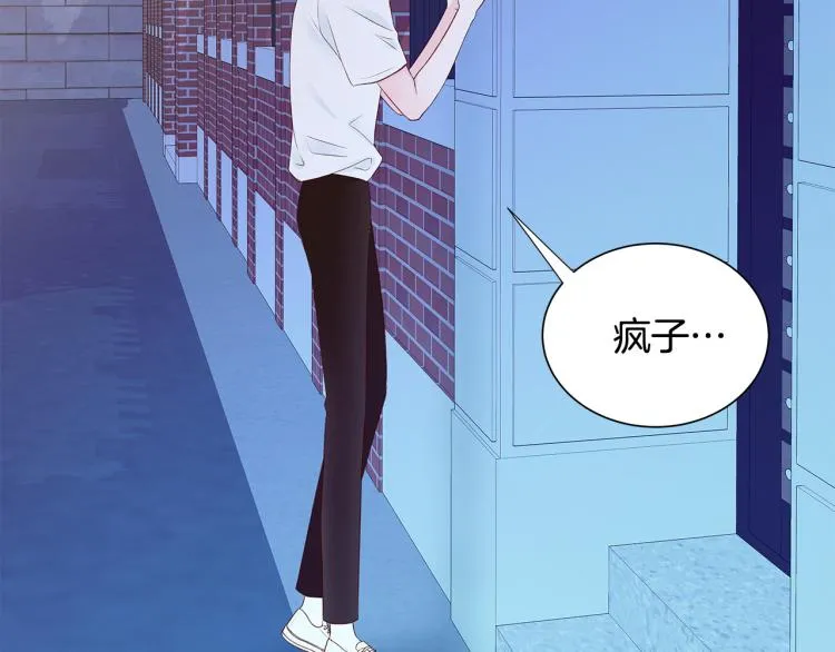 第38话 甜蜜接吻～ 第140页