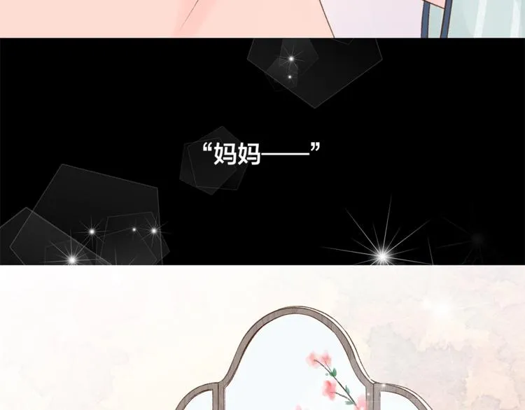 第1话 无与伦比的颜色 第8页