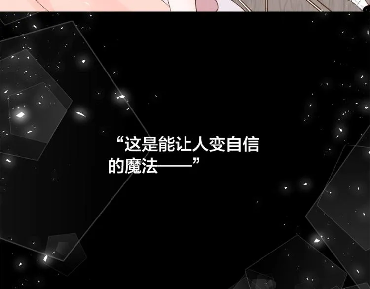 第1话 无与伦比的颜色 第14页