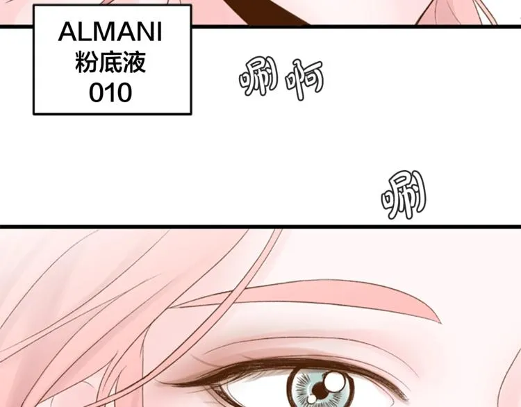 第1话 无与伦比的颜色 第28页