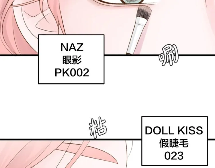 第1话 无与伦比的颜色 第29页