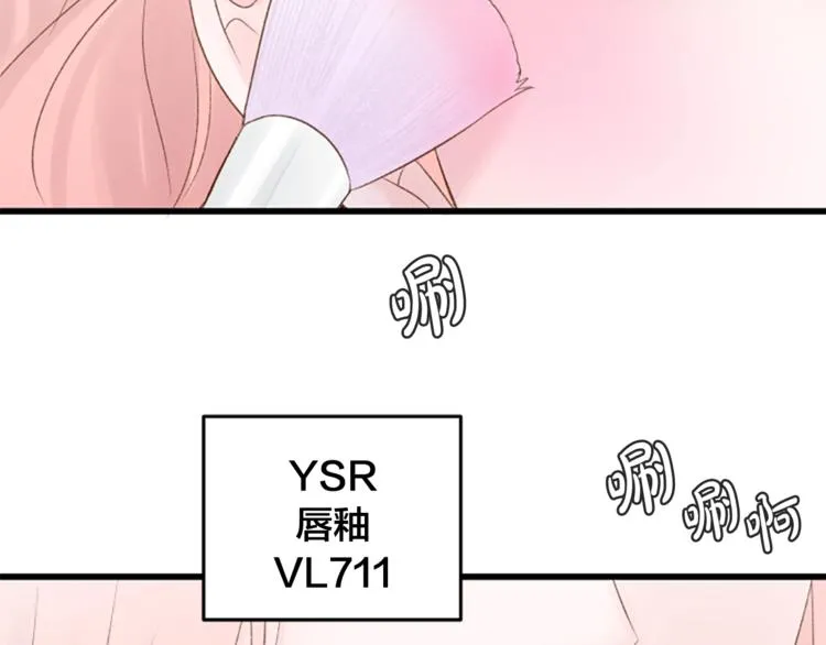 第1话 无与伦比的颜色 第33页