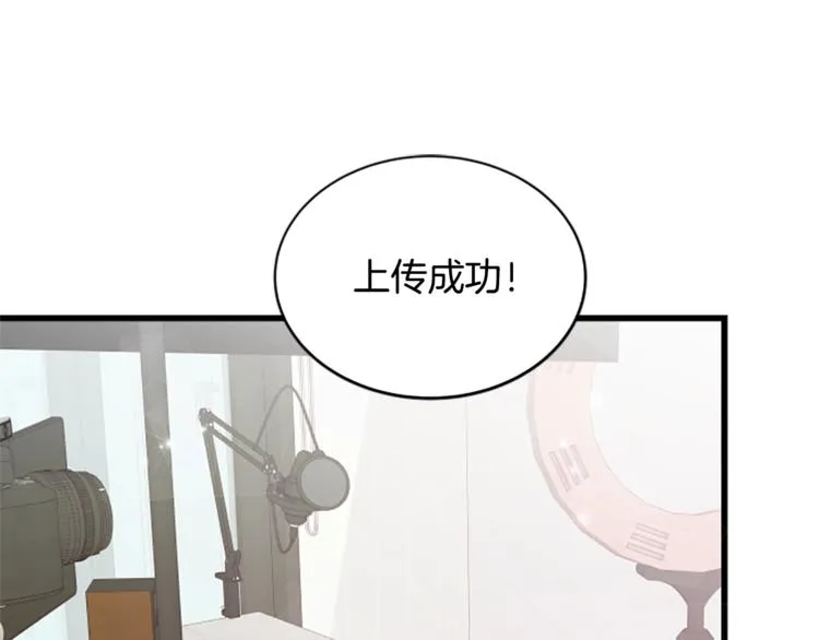 第1话 无与伦比的颜色 第40页