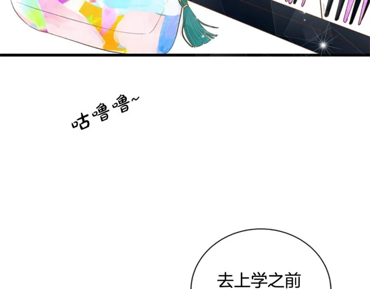 第1话 无与伦比的颜色 第43页