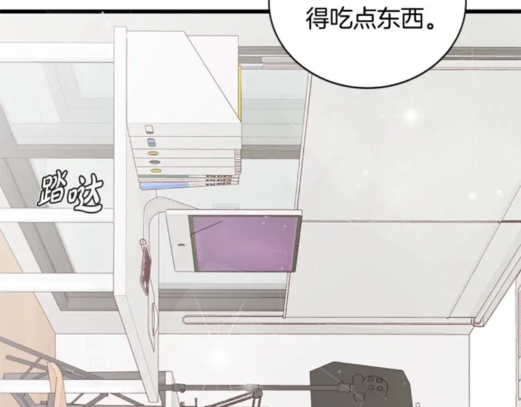 第1话 无与伦比的颜色 第44页