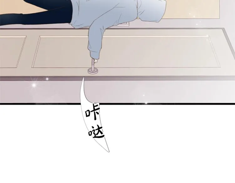 第1话 无与伦比的颜色 第47页