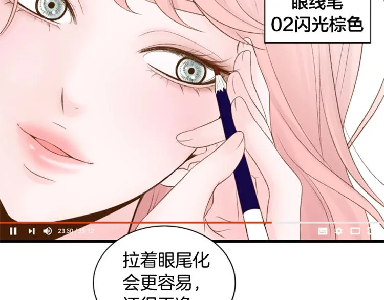 第1话 无与伦比的颜色 第51页