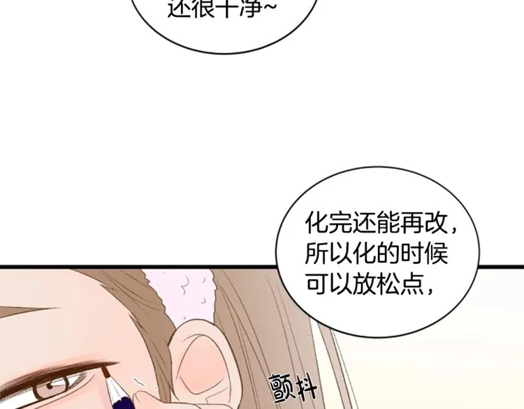 第1话 无与伦比的颜色 第52页