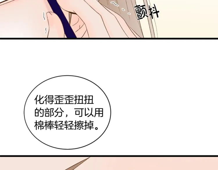 第1话 无与伦比的颜色 第53页