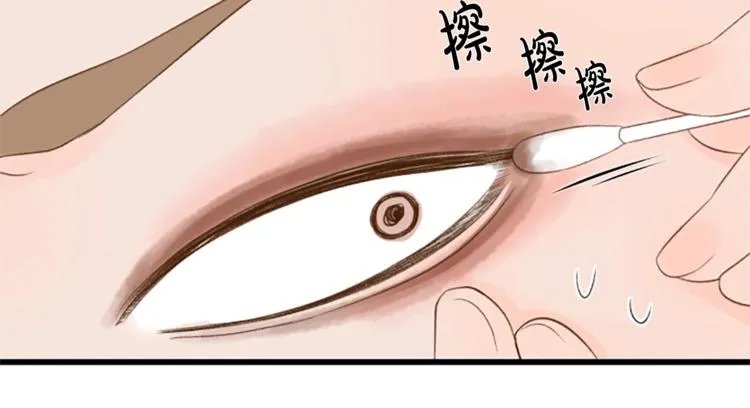第1话 无与伦比的颜色 第54页