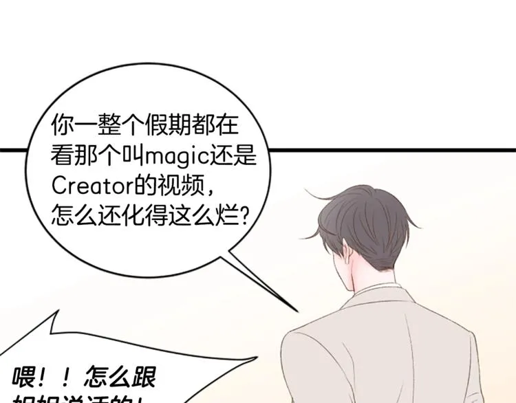 第1话 无与伦比的颜色 第57页