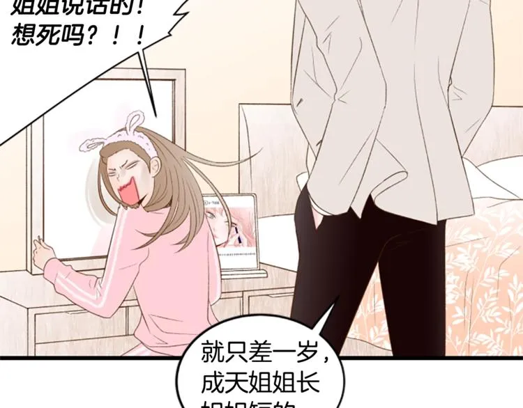 第1话 无与伦比的颜色 第58页