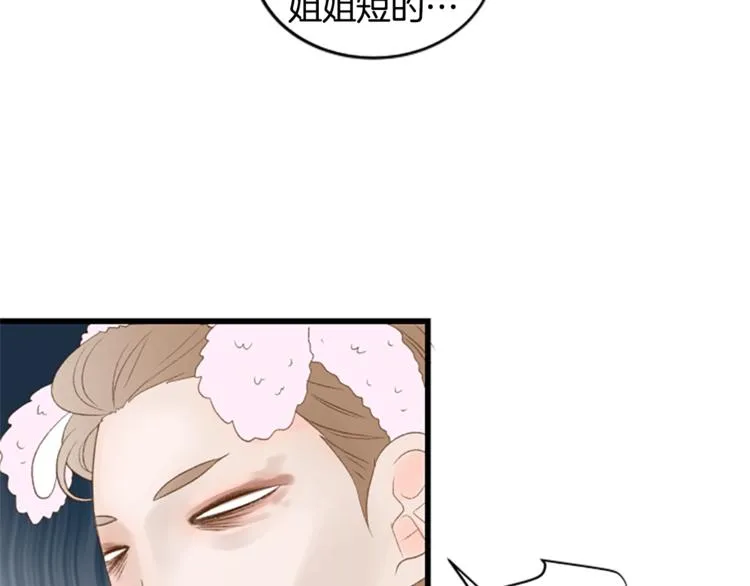 第1话 无与伦比的颜色 第59页