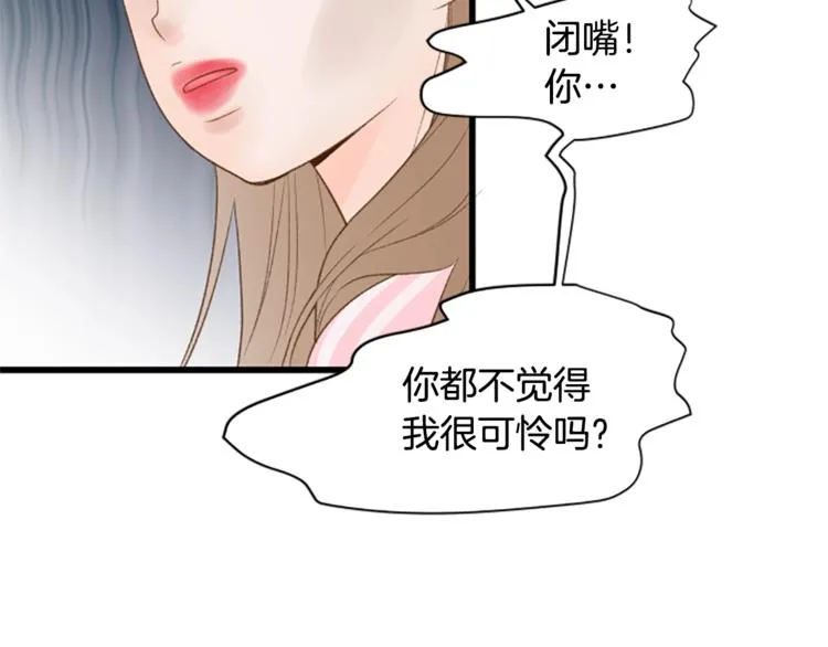 第1话 无与伦比的颜色 第60页