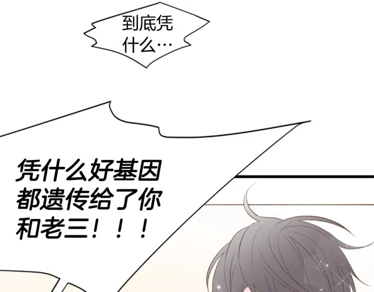 第1话 无与伦比的颜色 第61页