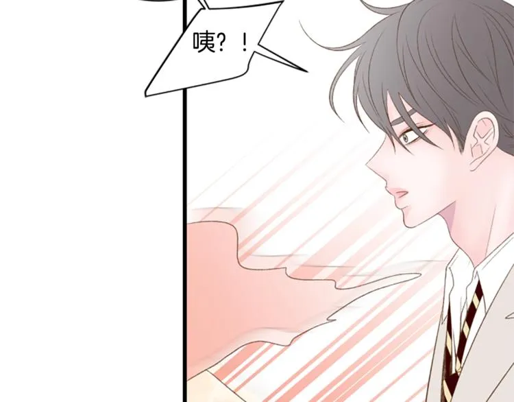 第1话 无与伦比的颜色 第65页