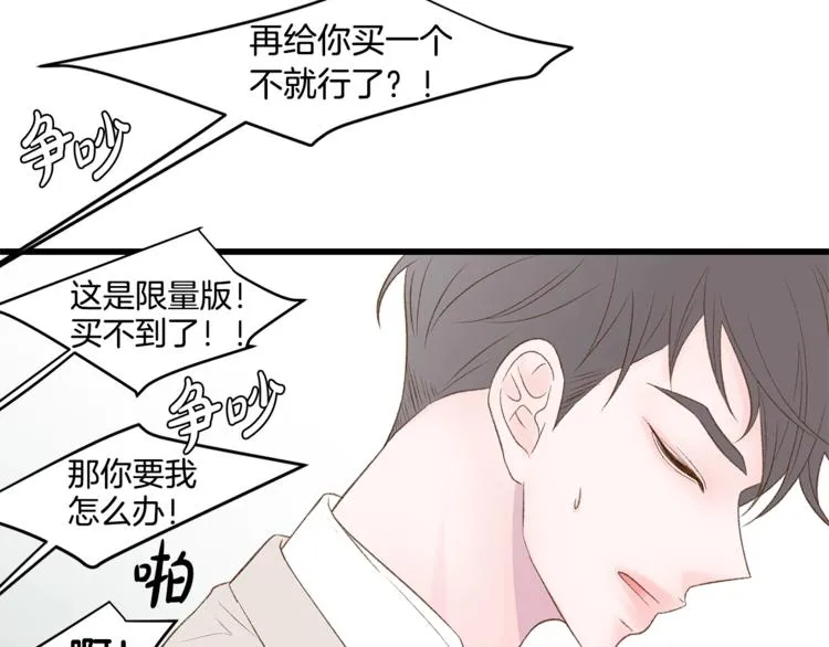 第1话 无与伦比的颜色 第69页