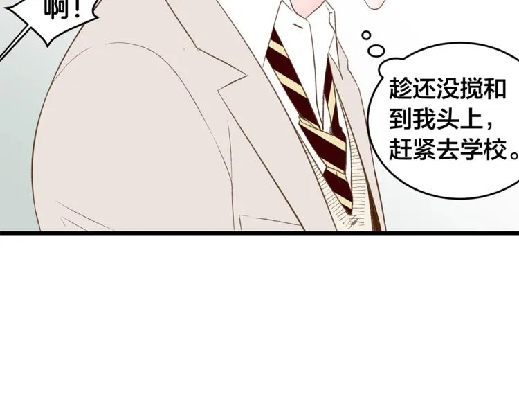 第1话 无与伦比的颜色 第70页