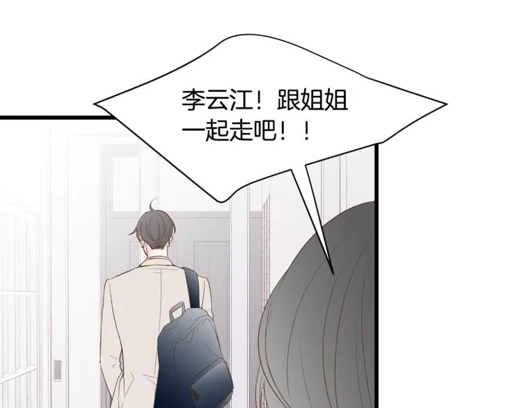 第1话 无与伦比的颜色 第71页