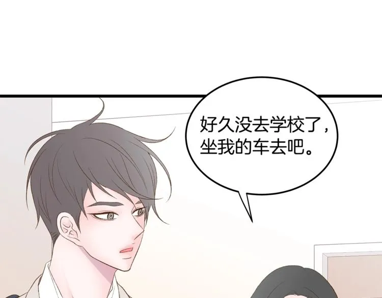 第1话 无与伦比的颜色 第73页