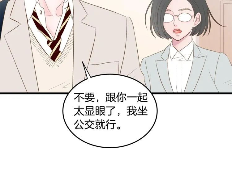 第1话 无与伦比的颜色 第74页