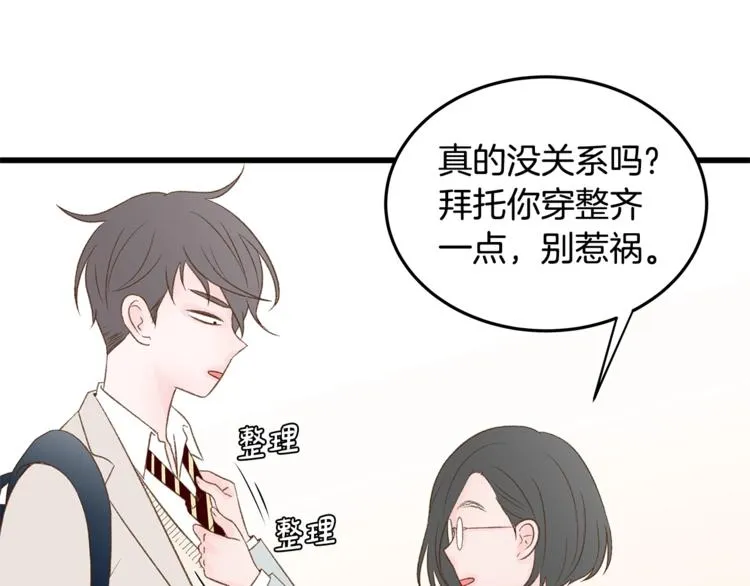 第1话 无与伦比的颜色 第75页