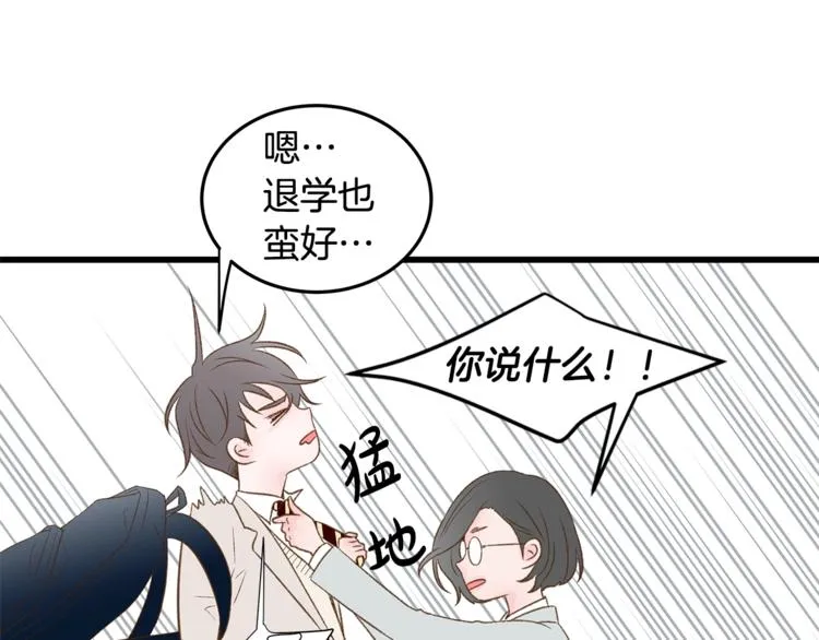 第1话 无与伦比的颜色 第77页