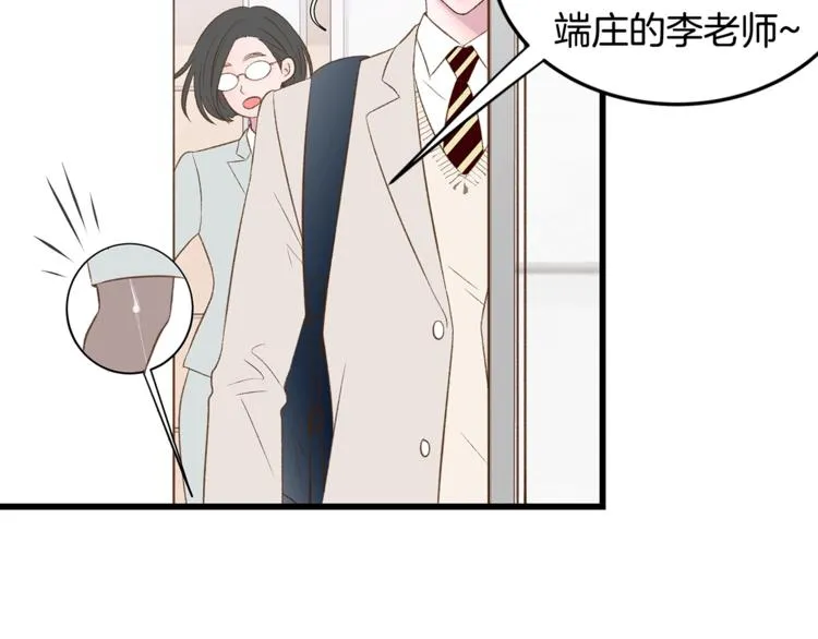 第1话 无与伦比的颜色 第80页
