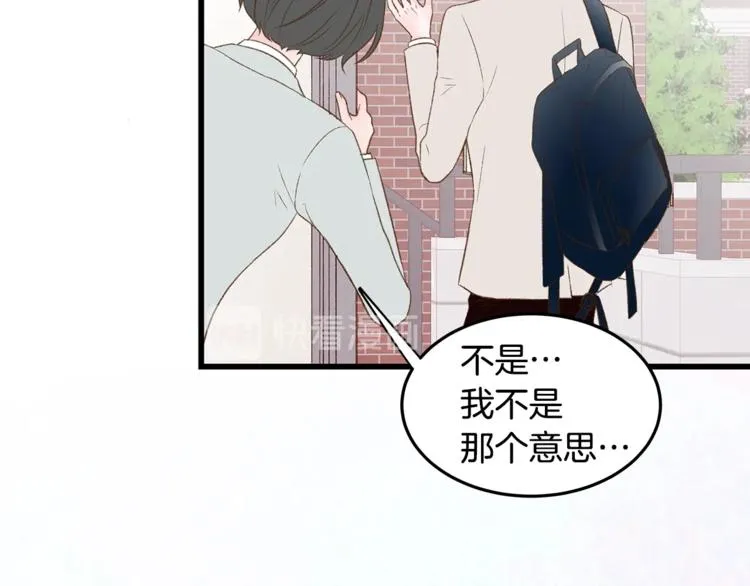 第1话 无与伦比的颜色 第82页