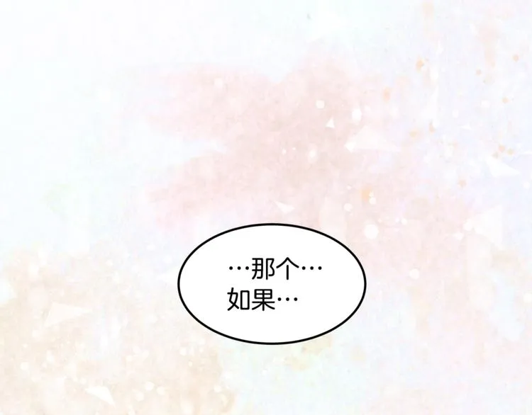 第1话 无与伦比的颜色 第83页
