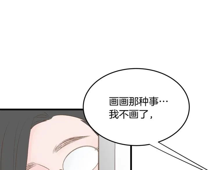 第1话 无与伦比的颜色 第87页
