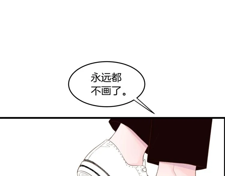 第1话 无与伦比的颜色 第89页