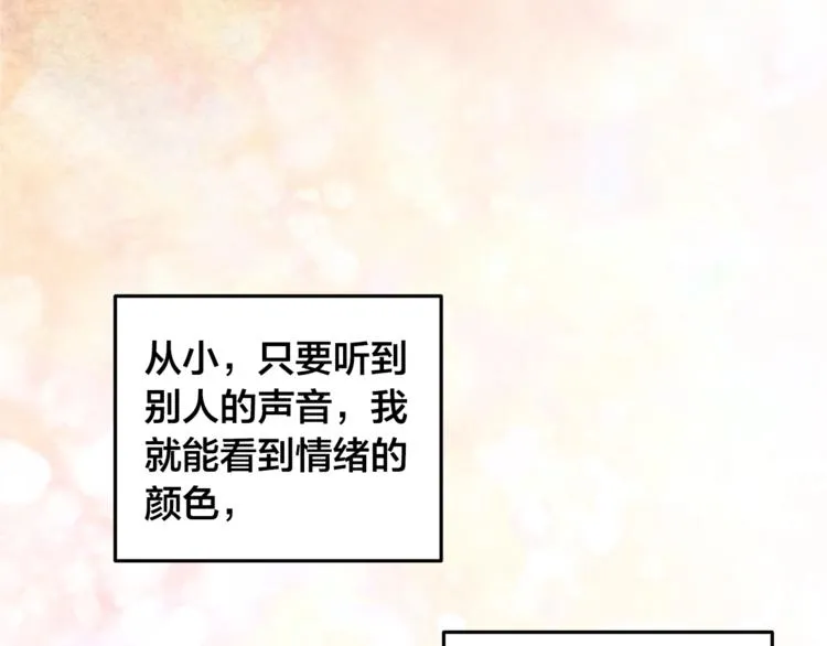 第1话 无与伦比的颜色 第92页