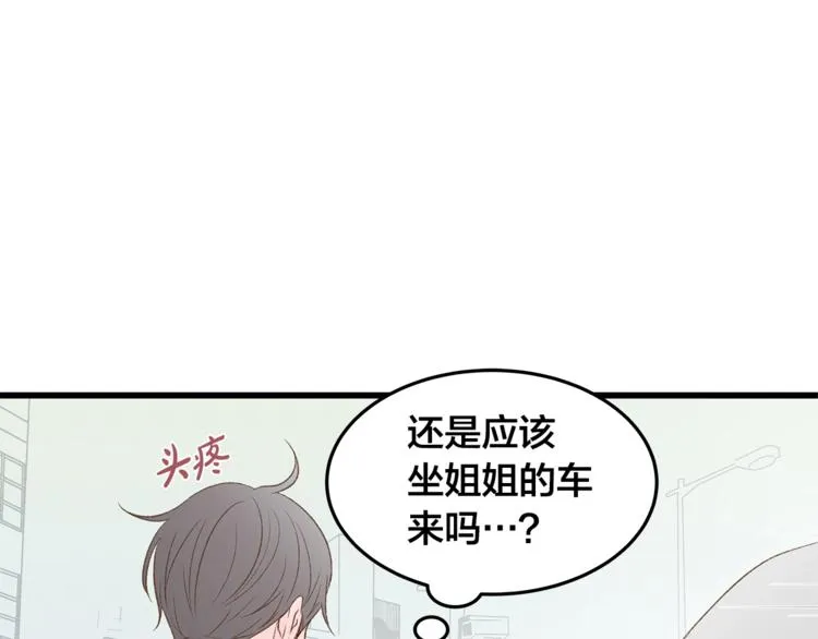 第1话 无与伦比的颜色 第104页
