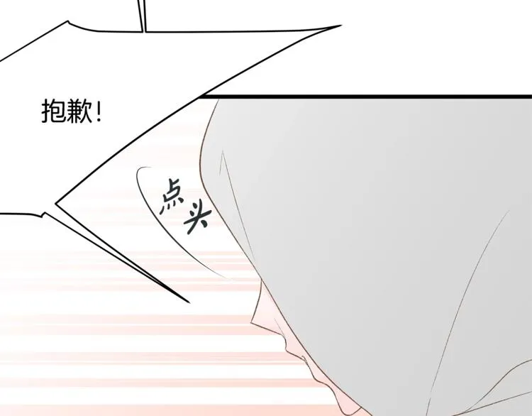 第1话 无与伦比的颜色 第114页