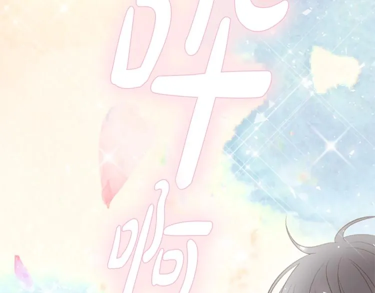 第1话 无与伦比的颜色 第119页